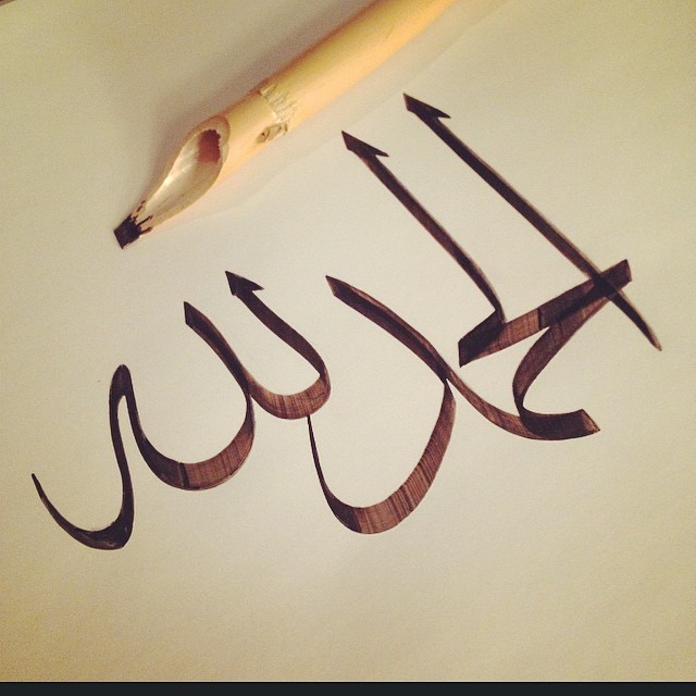 The Arabic writing for alḥamdulillāh, 