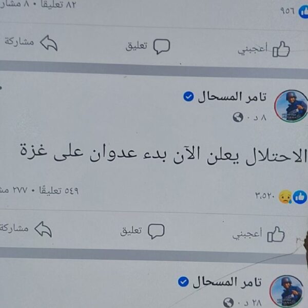 Arabic text on mobile phone.